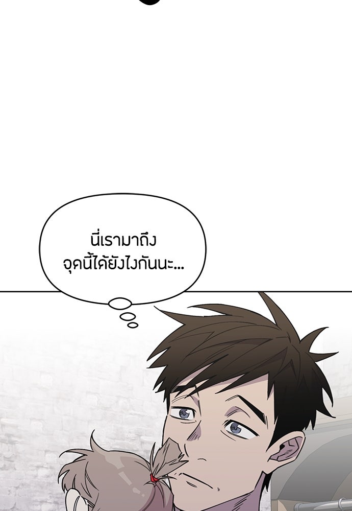 คุณพ่อเลี้ยงเดี่ยวทะลุมิติ - หน้า 73