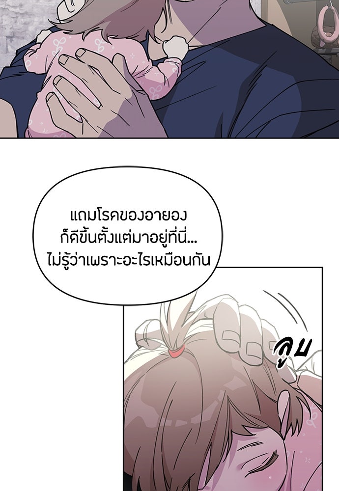 คุณพ่อเลี้ยงเดี่ยวทะลุมิติ - หน้า 74
