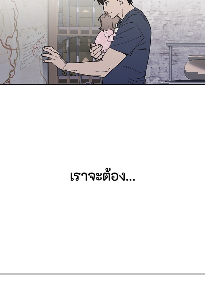 คุณพ่อเลี้ยงเดี่ยวทะลุมิติ - หน้า 76