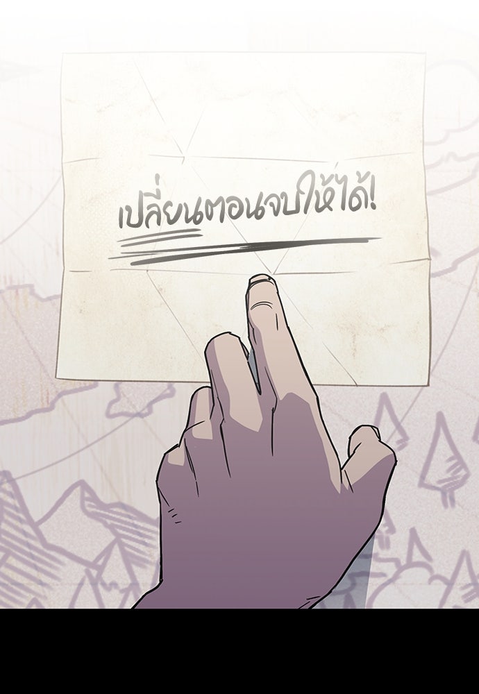 คุณพ่อเลี้ยงเดี่ยวทะลุมิติ - หน้า 77