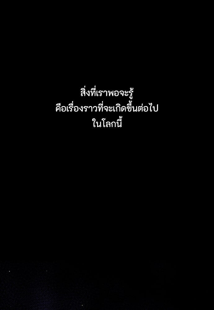 คุณพ่อเลี้ยงเดี่ยวทะลุมิติ - หน้า 78