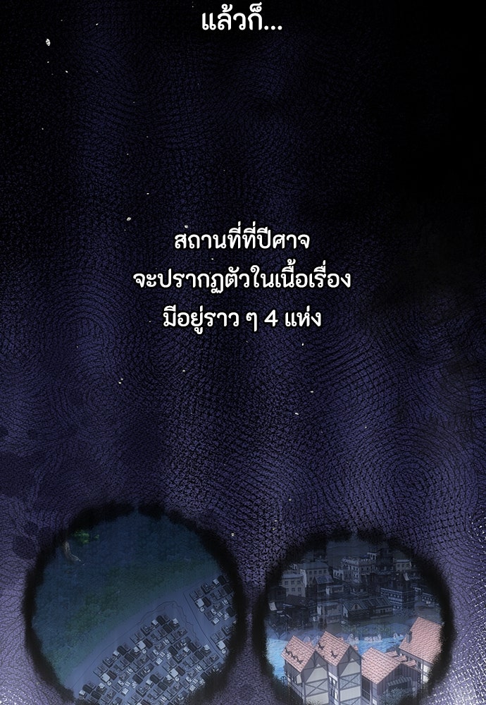 คุณพ่อเลี้ยงเดี่ยวทะลุมิติ - หน้า 79