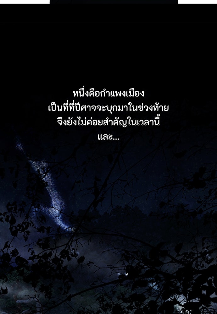 คุณพ่อเลี้ยงเดี่ยวทะลุมิติ - หน้า 81