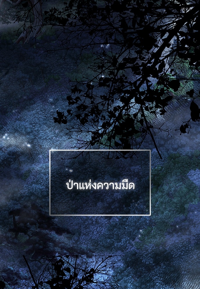 คุณพ่อเลี้ยงเดี่ยวทะลุมิติ - หน้า 82