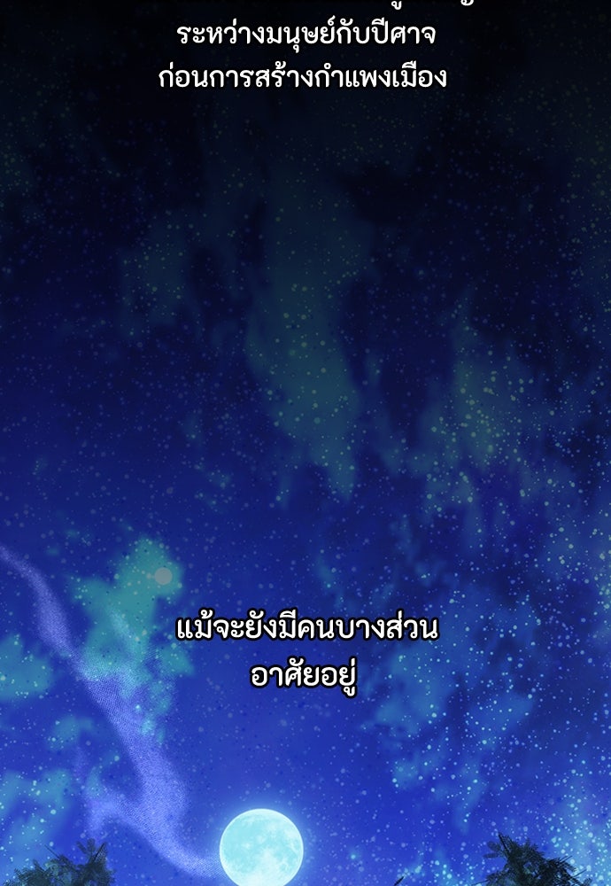 คุณพ่อเลี้ยงเดี่ยวทะลุมิติ - หน้า 84