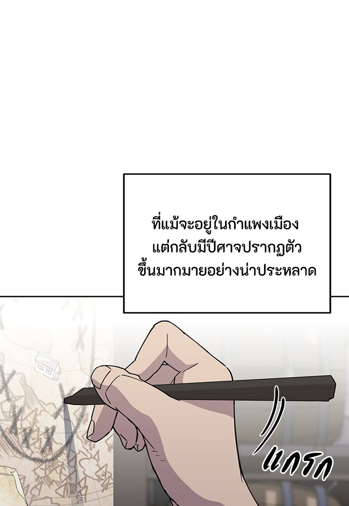 คุณพ่อเลี้ยงเดี่ยวทะลุมิติ - หน้า 90