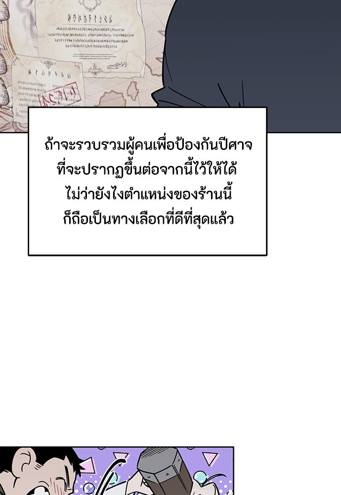 คุณพ่อเลี้ยงเดี่ยวทะลุมิติ - หน้า 92