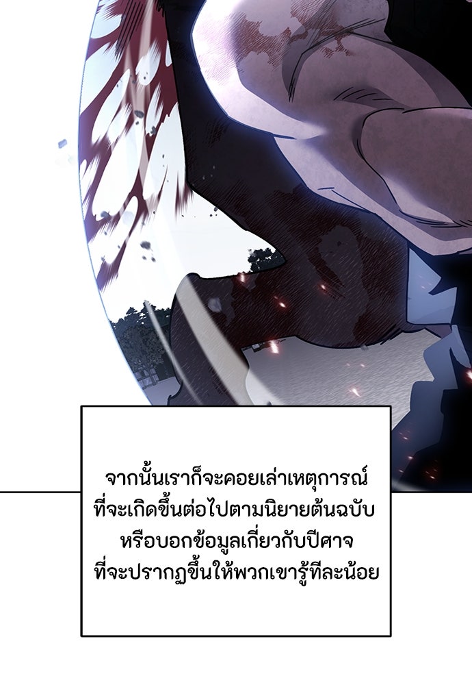 คุณพ่อเลี้ยงเดี่ยวทะลุมิติ - หน้า 96