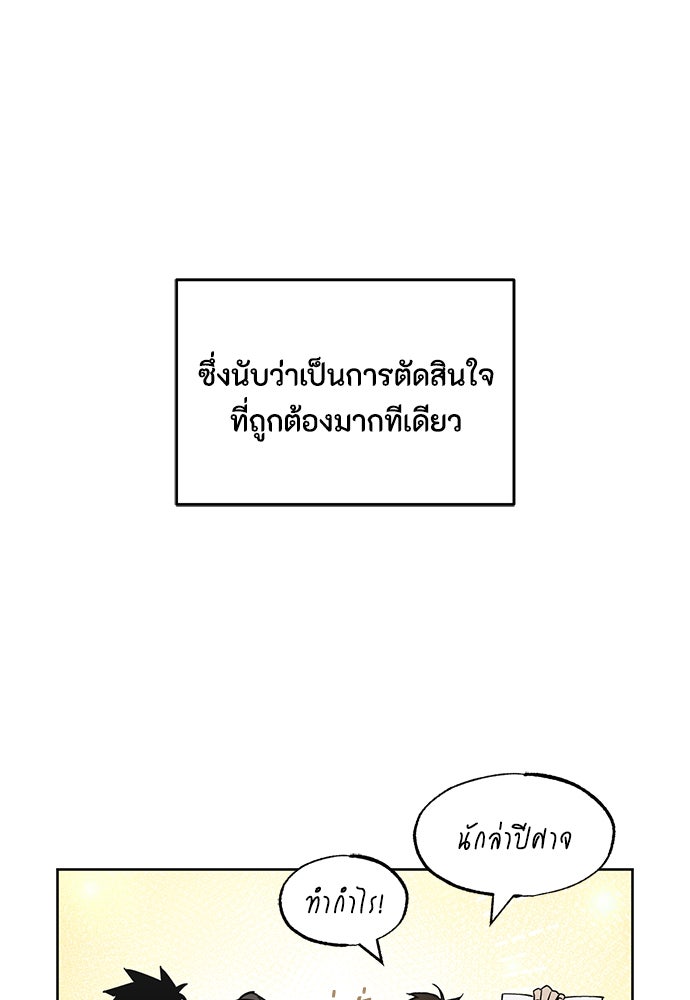 คุณพ่อเลี้ยงเดี่ยวทะลุมิติ - หน้า 97
