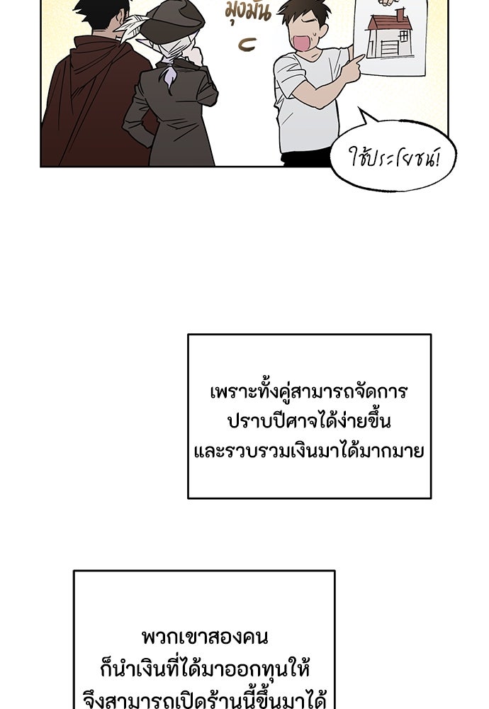 คุณพ่อเลี้ยงเดี่ยวทะลุมิติ - หน้า 98