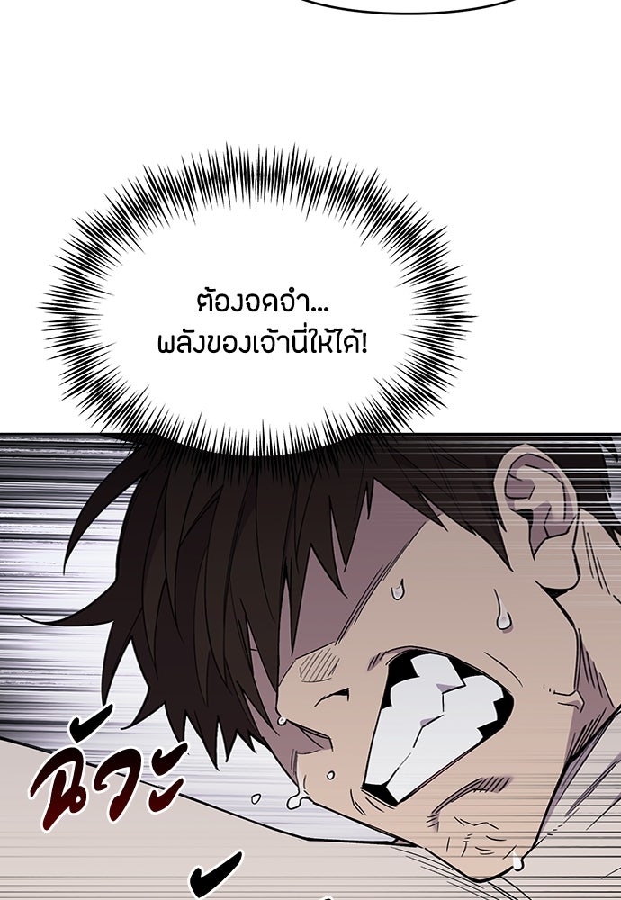 คุณพ่อเลี้ยงเดี่ยวทะลุมิติ - หน้า 103