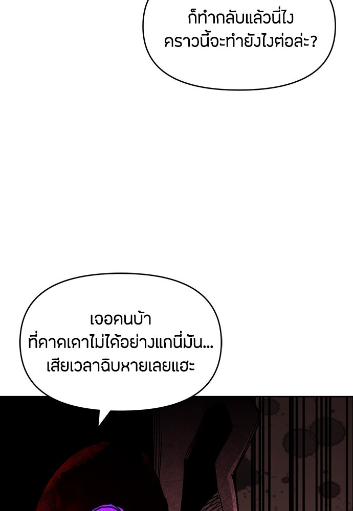 คุณพ่อเลี้ยงเดี่ยวทะลุมิติ - หน้า 116