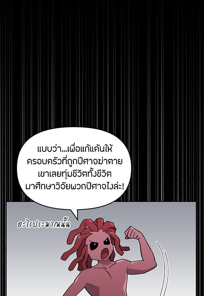 คุณพ่อเลี้ยงเดี่ยวทะลุมิติ - หน้า 93
