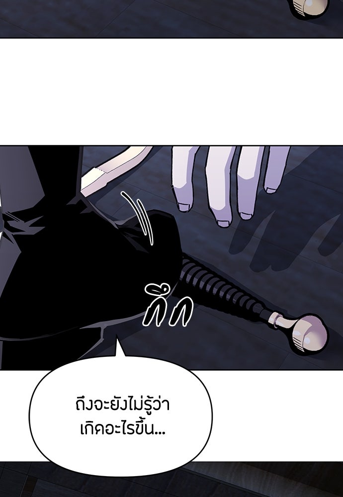 คุณพ่อเลี้ยงเดี่ยวทะลุมิติ - หน้า 102