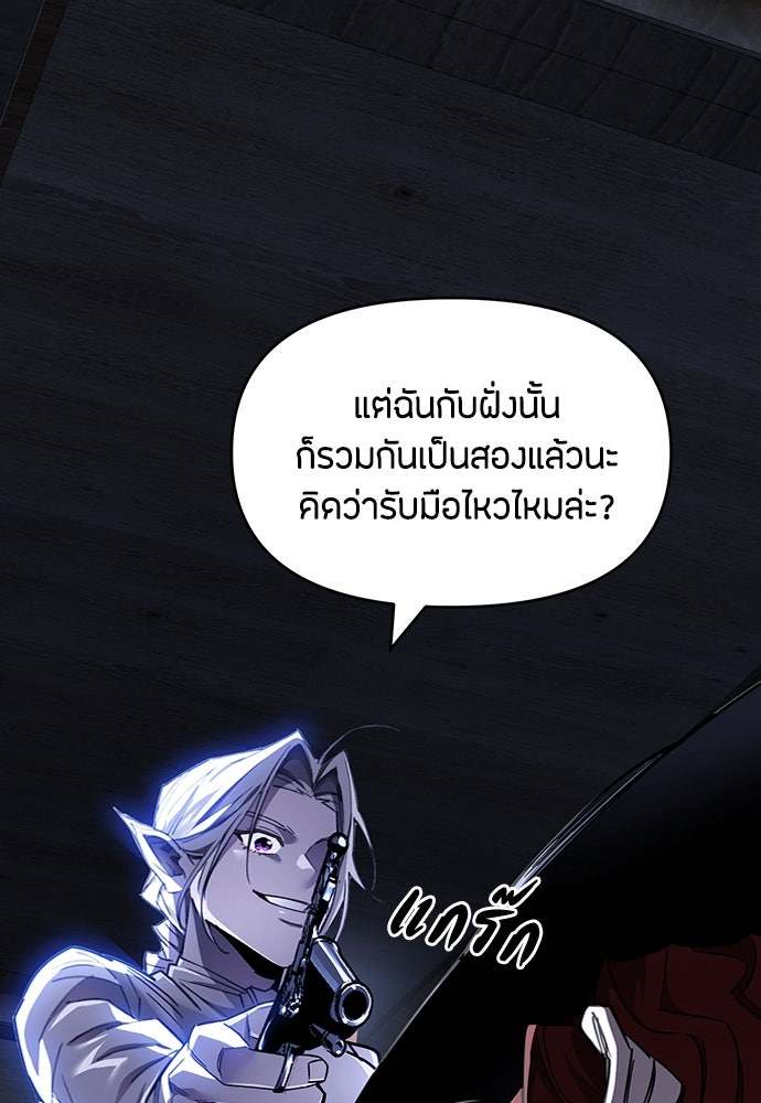 คุณพ่อเลี้ยงเดี่ยวทะลุมิติ - หน้า 103