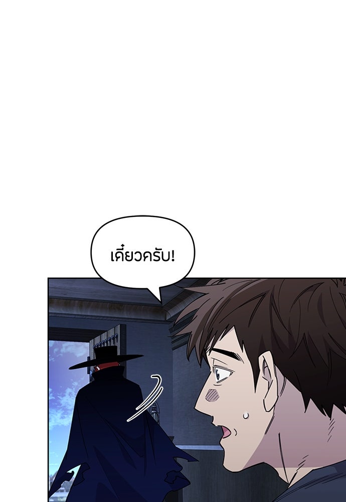 คุณพ่อเลี้ยงเดี่ยวทะลุมิติ - หน้า 113