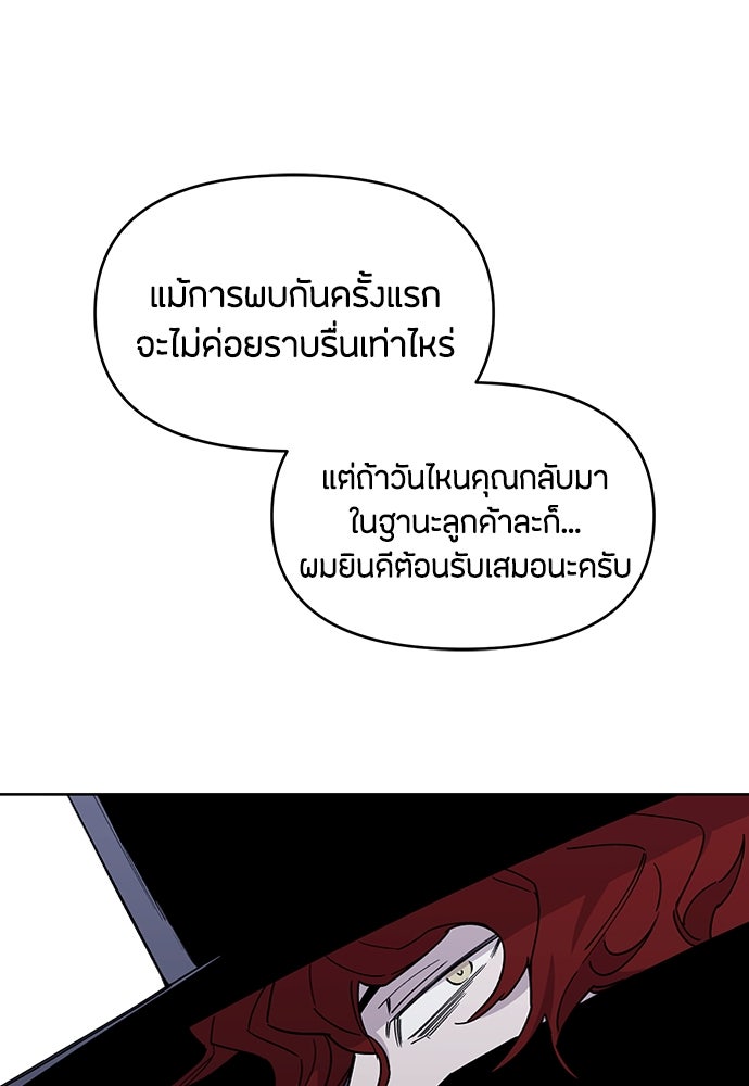 คุณพ่อเลี้ยงเดี่ยวทะลุมิติ - หน้า 116