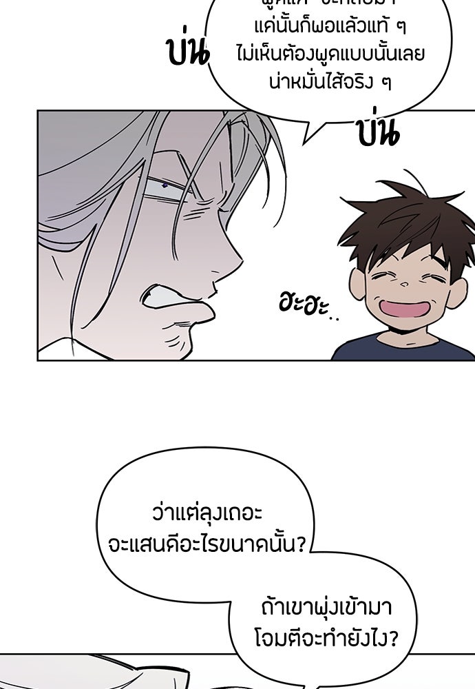 คุณพ่อเลี้ยงเดี่ยวทะลุมิติ - หน้า 121