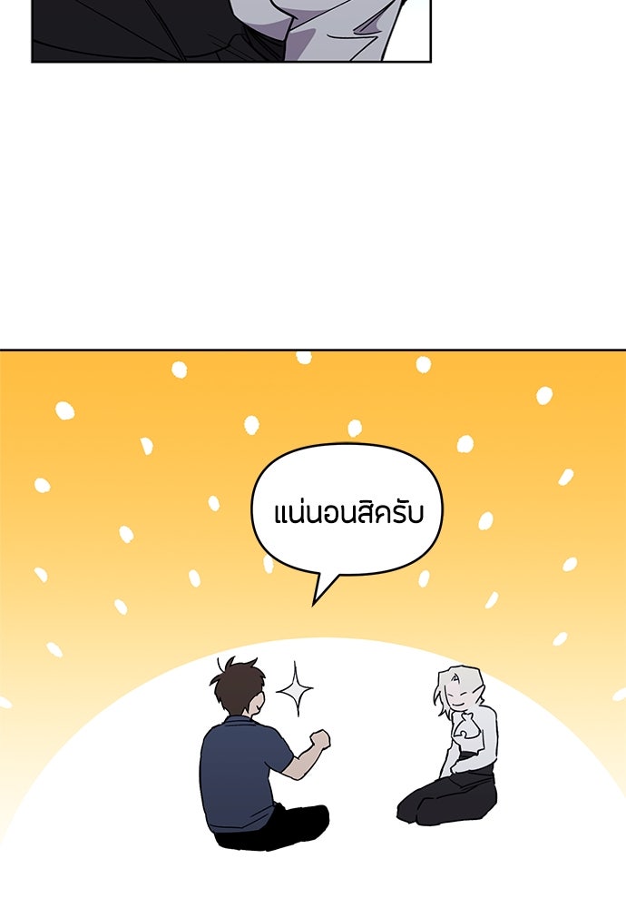 คุณพ่อเลี้ยงเดี่ยวทะลุมิติ - หน้า 124
