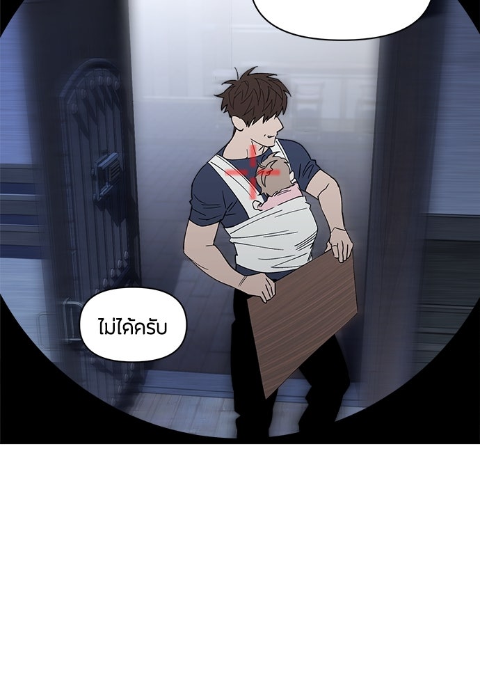 คุณพ่อเลี้ยงเดี่ยวทะลุมิติ - หน้า 126