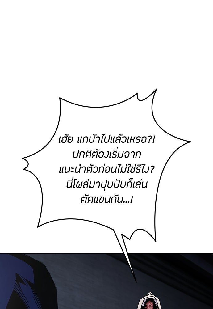 คุณพ่อเลี้ยงเดี่ยวทะลุมิติ - หน้า 13