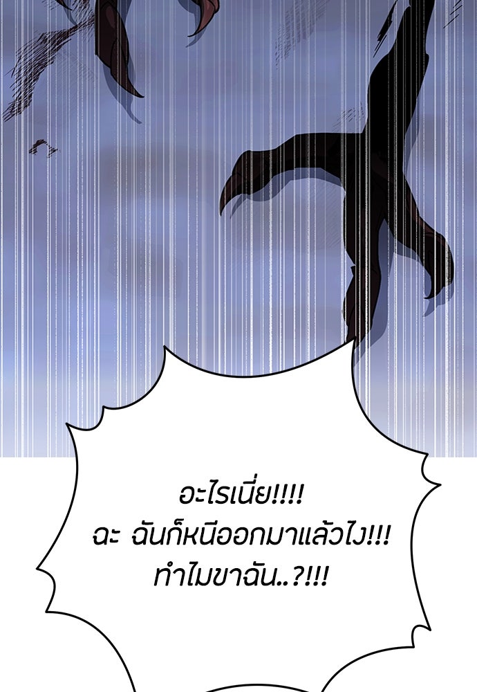 คุณพ่อเลี้ยงเดี่ยวทะลุมิติ - หน้า 33