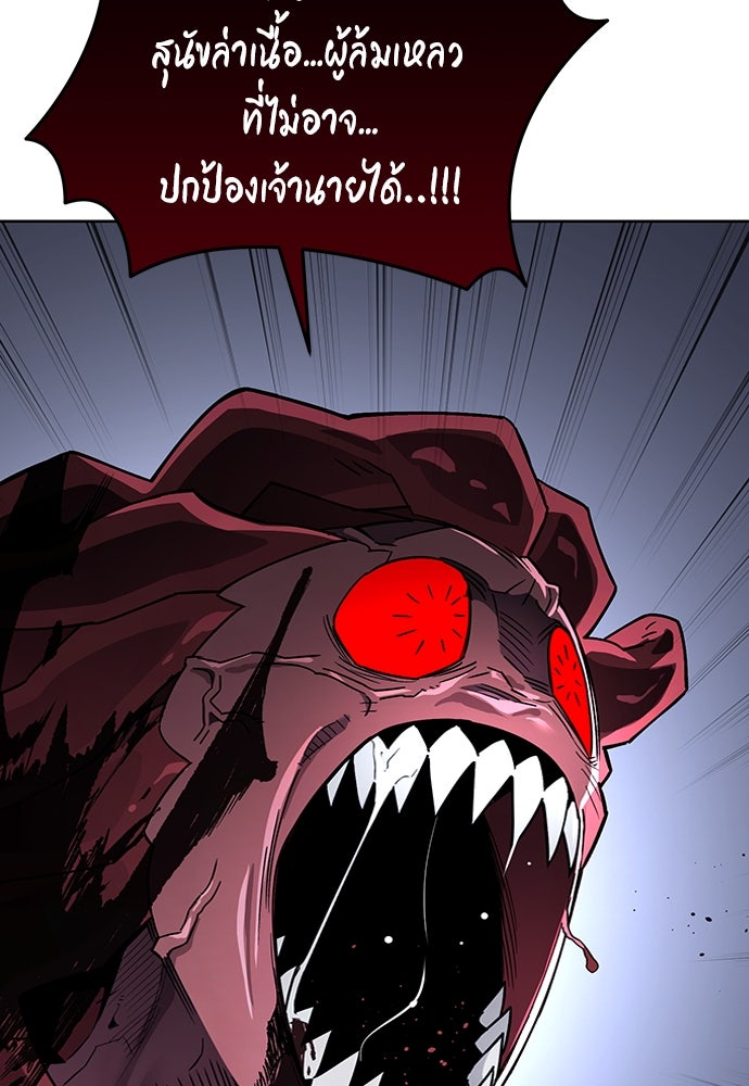 คุณพ่อเลี้ยงเดี่ยวทะลุมิติ - หน้า 41