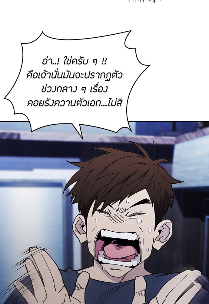 คุณพ่อเลี้ยงเดี่ยวทะลุมิติ - หน้า 52