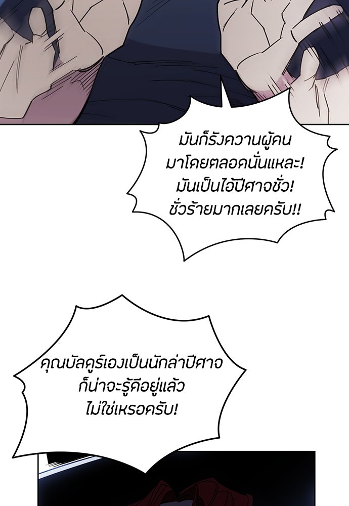 คุณพ่อเลี้ยงเดี่ยวทะลุมิติ - หน้า 53