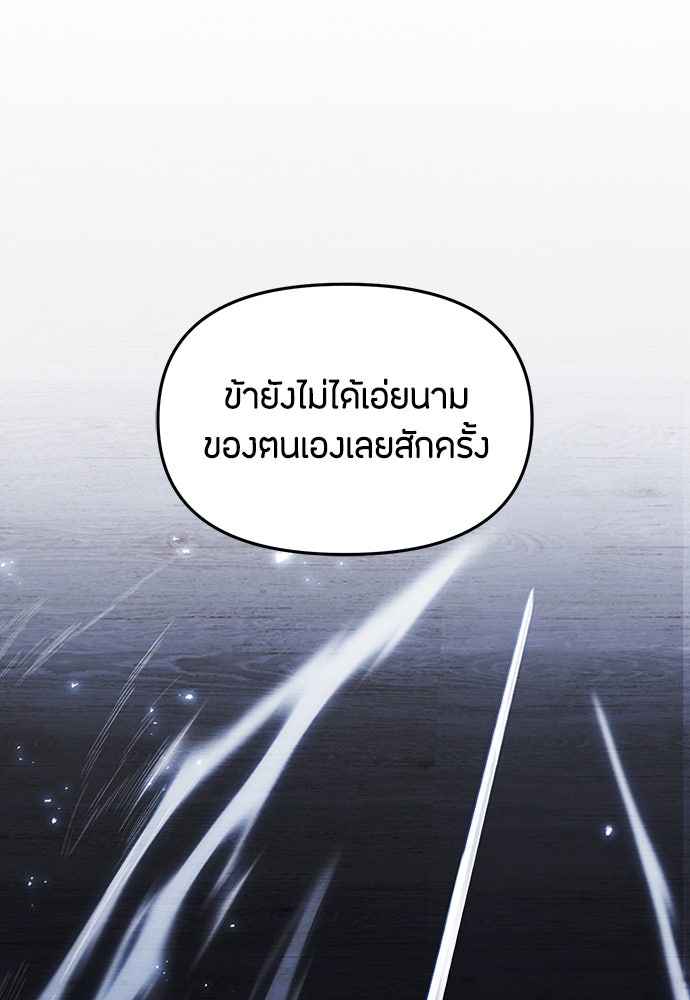 คุณพ่อเลี้ยงเดี่ยวทะลุมิติ - หน้า 55
