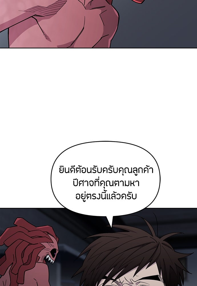 คุณพ่อเลี้ยงเดี่ยวทะลุมิติ - หน้า 6