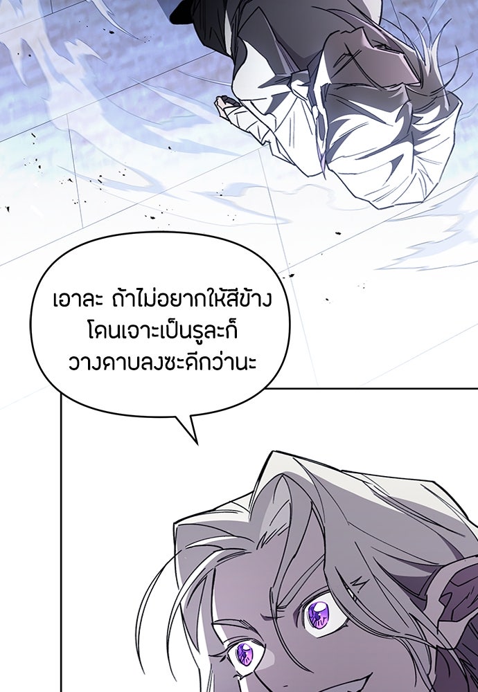 คุณพ่อเลี้ยงเดี่ยวทะลุมิติ - หน้า 63