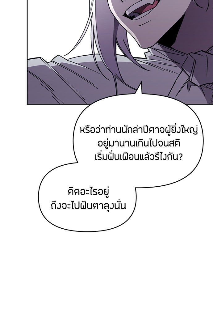 คุณพ่อเลี้ยงเดี่ยวทะลุมิติ - หน้า 64