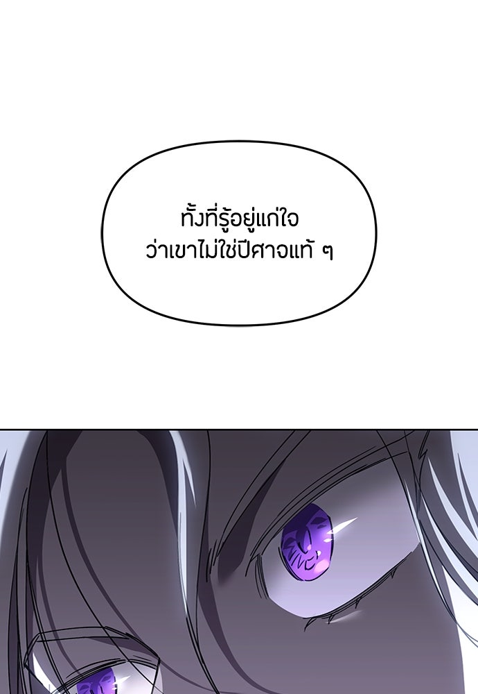 คุณพ่อเลี้ยงเดี่ยวทะลุมิติ - หน้า 65