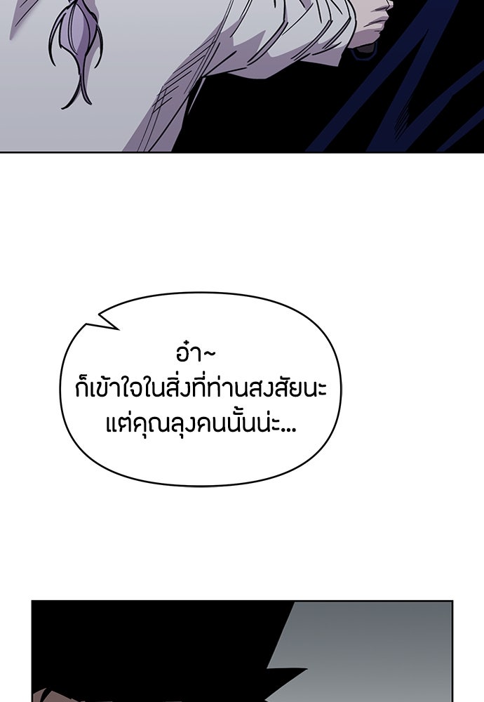 คุณพ่อเลี้ยงเดี่ยวทะลุมิติ - หน้า 67