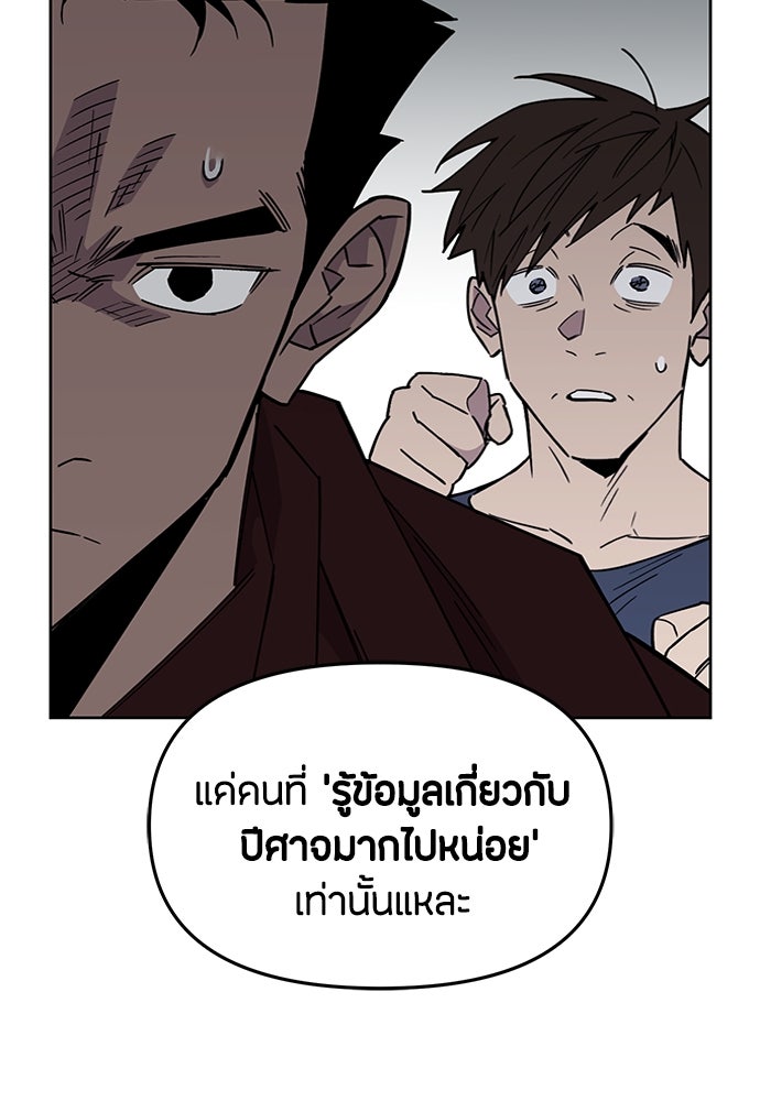 คุณพ่อเลี้ยงเดี่ยวทะลุมิติ - หน้า 68
