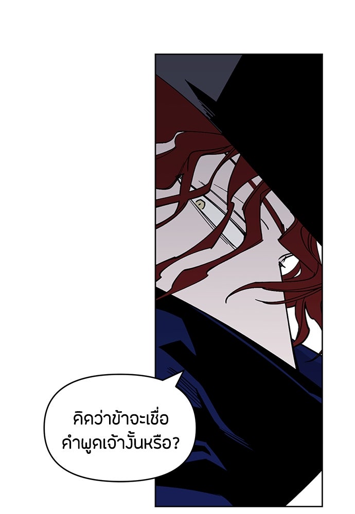 คุณพ่อเลี้ยงเดี่ยวทะลุมิติ - หน้า 69