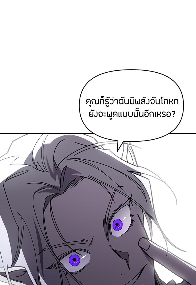 คุณพ่อเลี้ยงเดี่ยวทะลุมิติ - หน้า 70