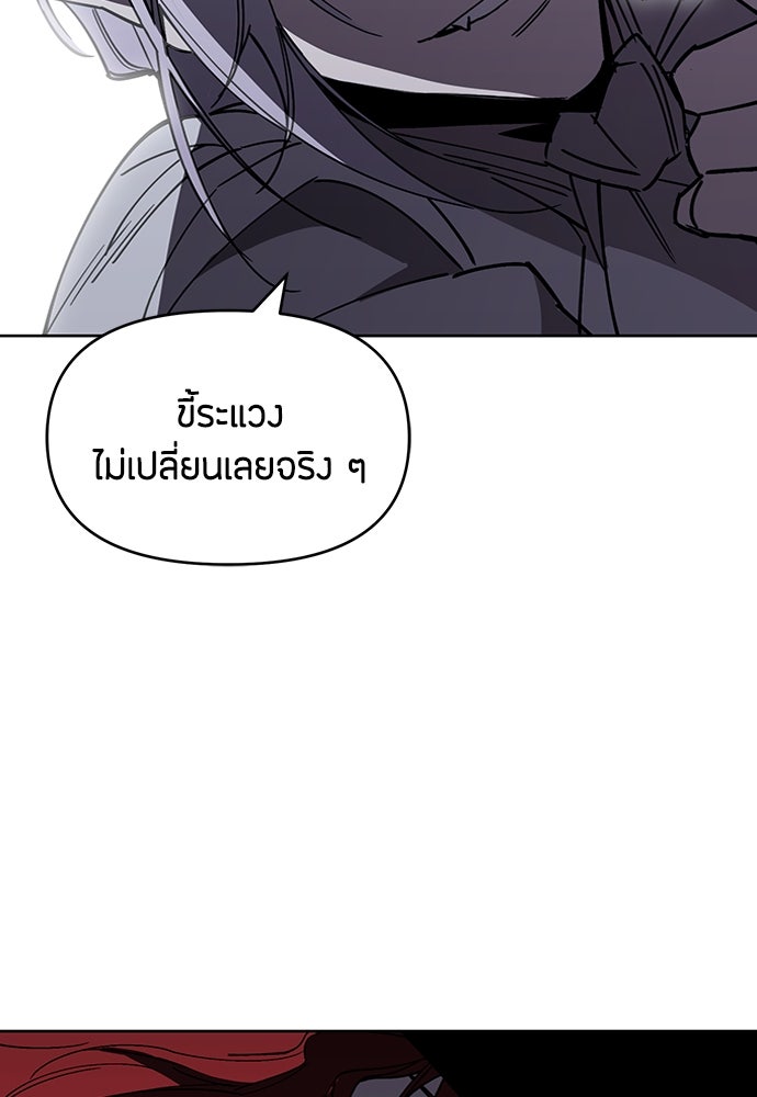 คุณพ่อเลี้ยงเดี่ยวทะลุมิติ - หน้า 71