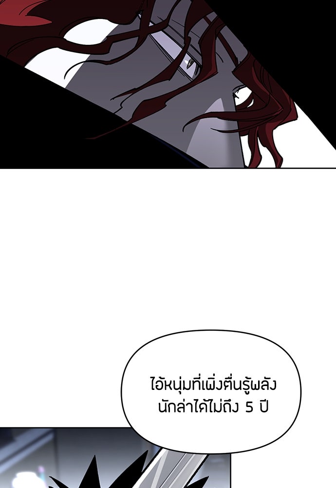 คุณพ่อเลี้ยงเดี่ยวทะลุมิติ - หน้า 72