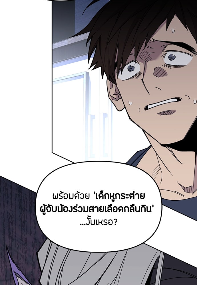 คุณพ่อเลี้ยงเดี่ยวทะลุมิติ - หน้า 74