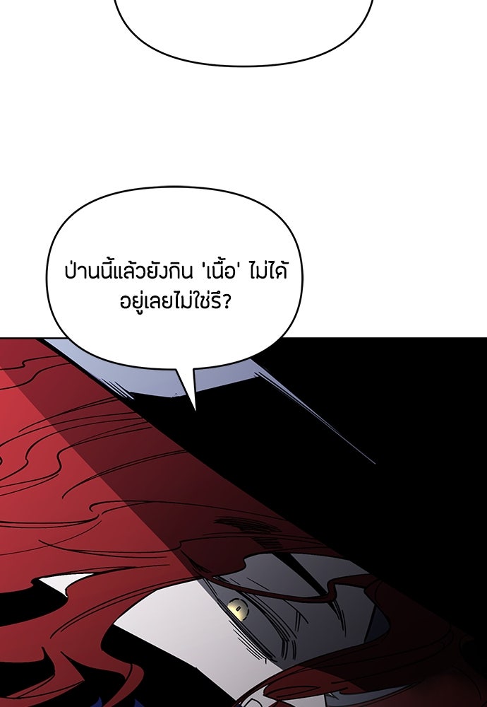 คุณพ่อเลี้ยงเดี่ยวทะลุมิติ - หน้า 76