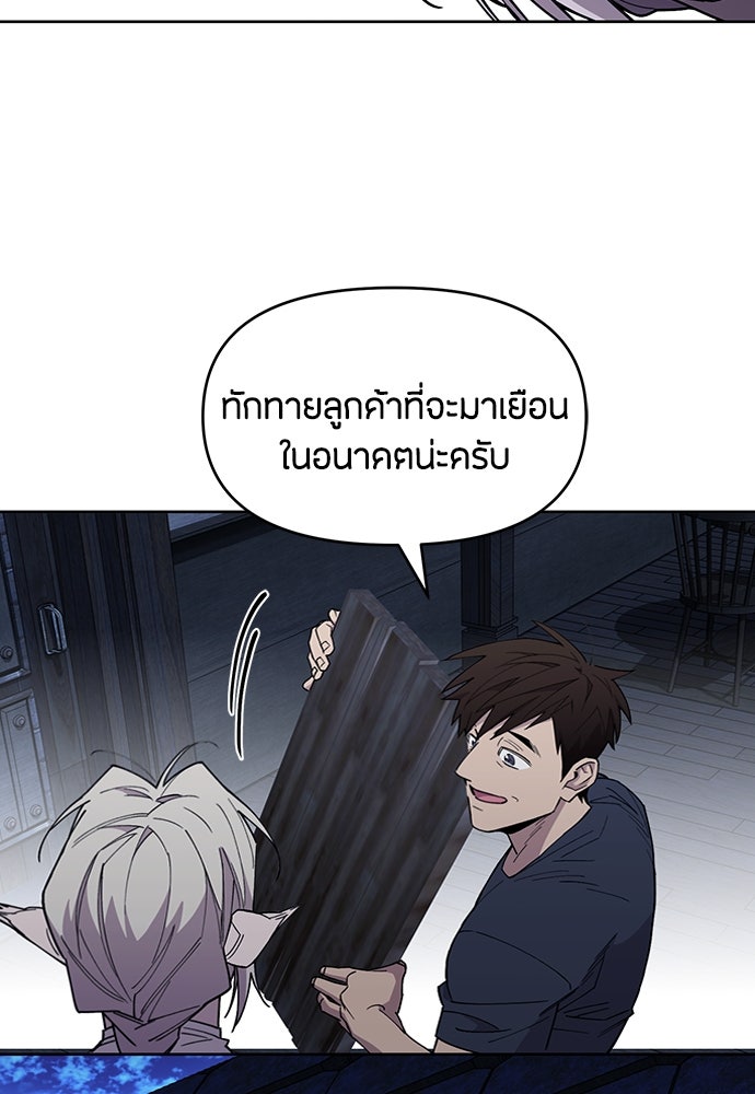 คุณพ่อเลี้ยงเดี่ยวทะลุมิติ - หน้า 10
