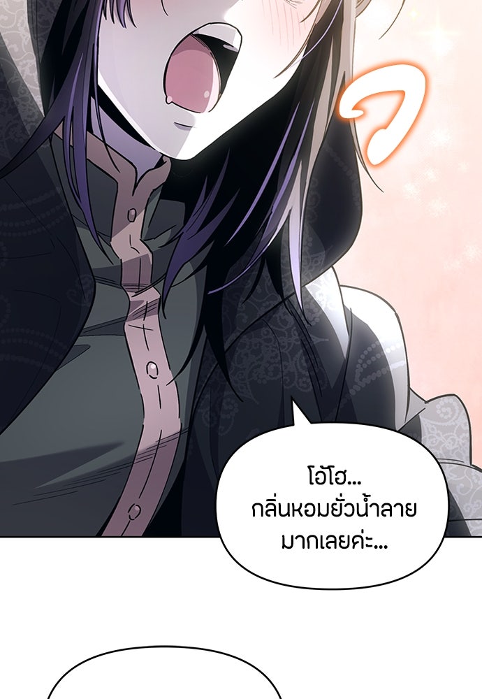 คุณพ่อเลี้ยงเดี่ยวทะลุมิติ - หน้า 100