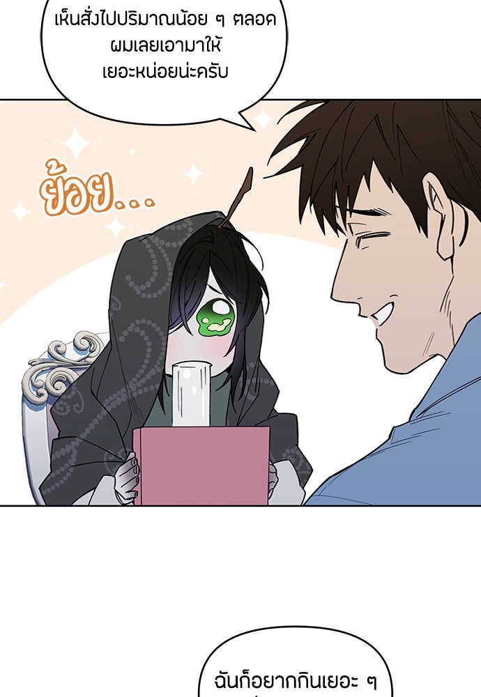 คุณพ่อเลี้ยงเดี่ยวทะลุมิติ - หน้า 101