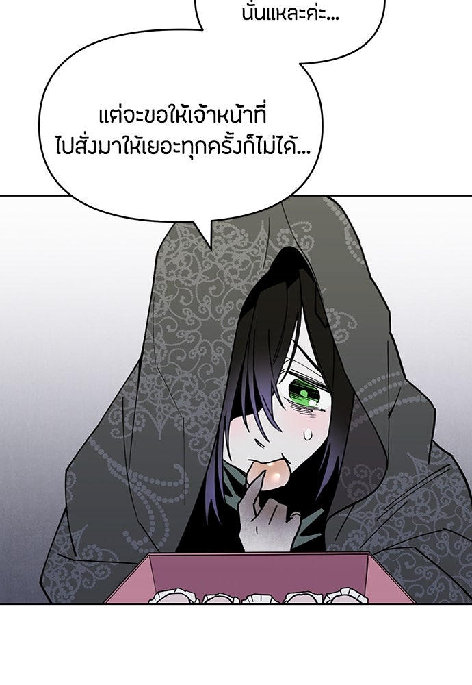 คุณพ่อเลี้ยงเดี่ยวทะลุมิติ - หน้า 102