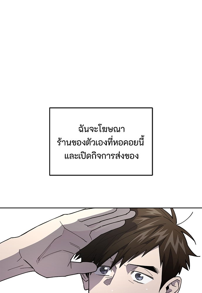 คุณพ่อเลี้ยงเดี่ยวทะลุมิติ - หน้า 113