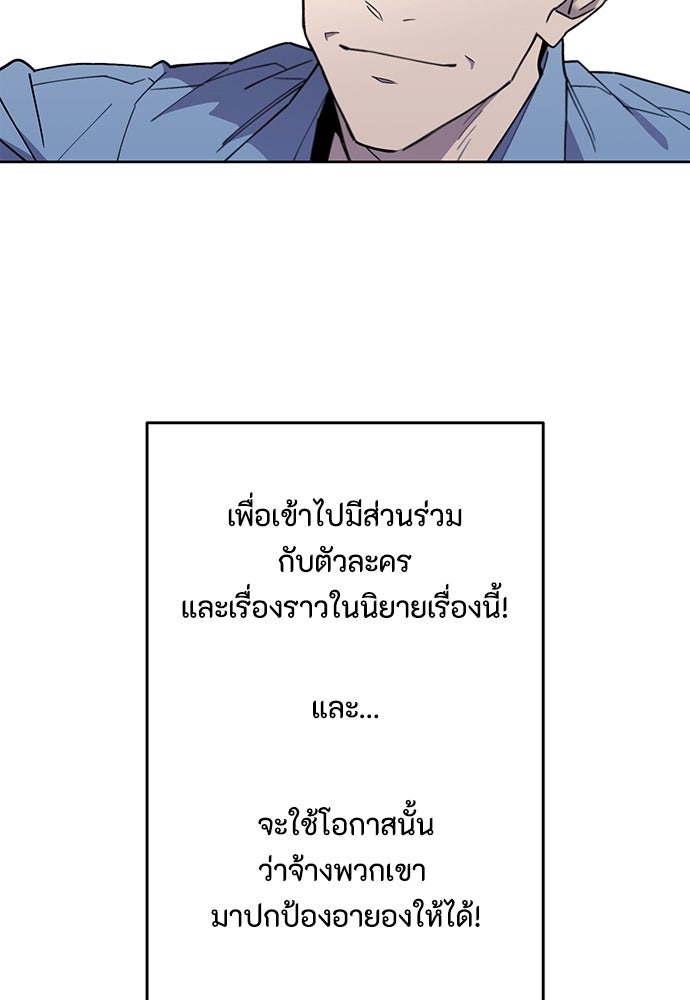 คุณพ่อเลี้ยงเดี่ยวทะลุมิติ - หน้า 114
