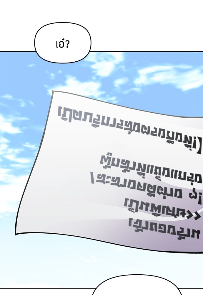 คุณพ่อเลี้ยงเดี่ยวทะลุมิติ - หน้า 116