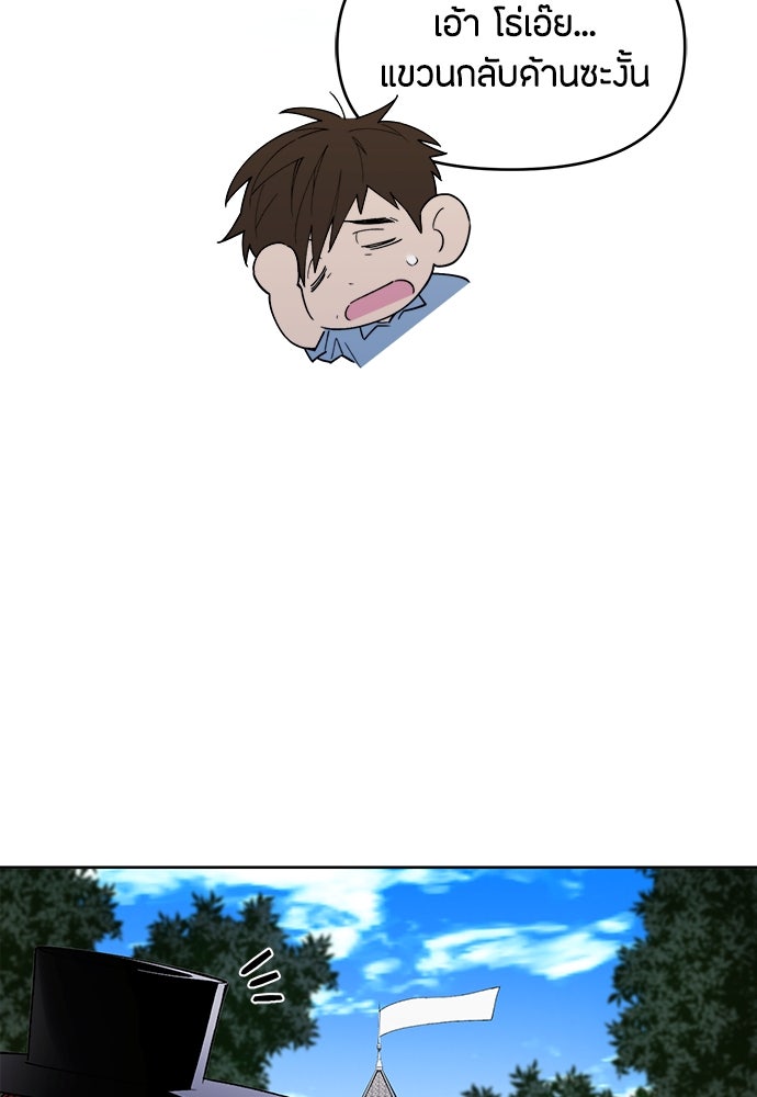 คุณพ่อเลี้ยงเดี่ยวทะลุมิติ - หน้า 117